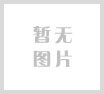 南洲島生態(tài)修復(fù)工程環(huán)境影響評價公眾參與第一次公示